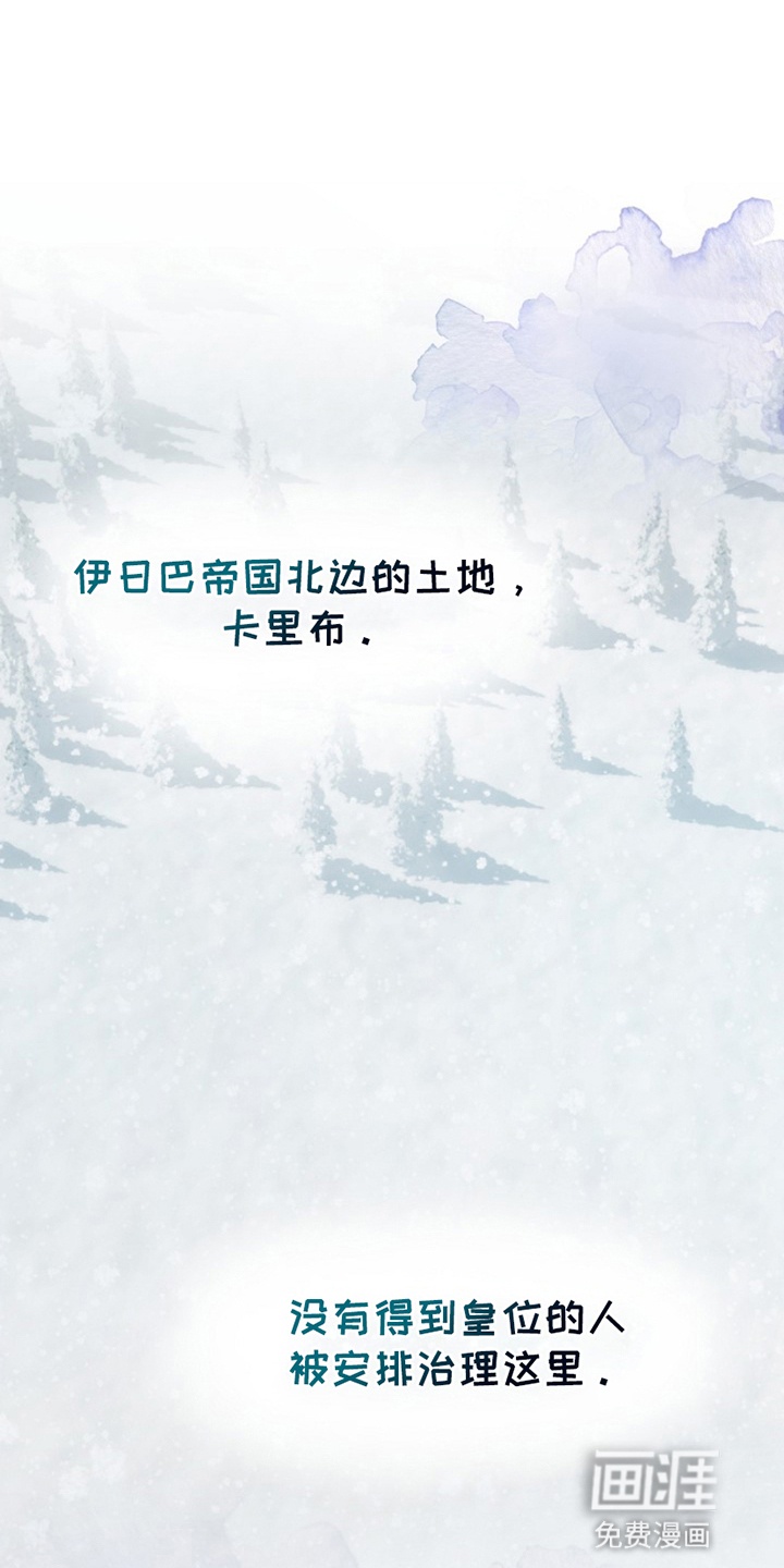 驯服黑化男主第1话图