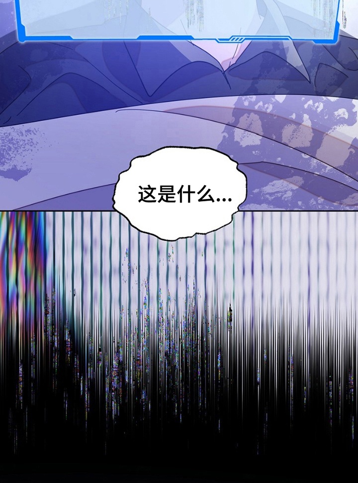 驯服黑化男主第1话图