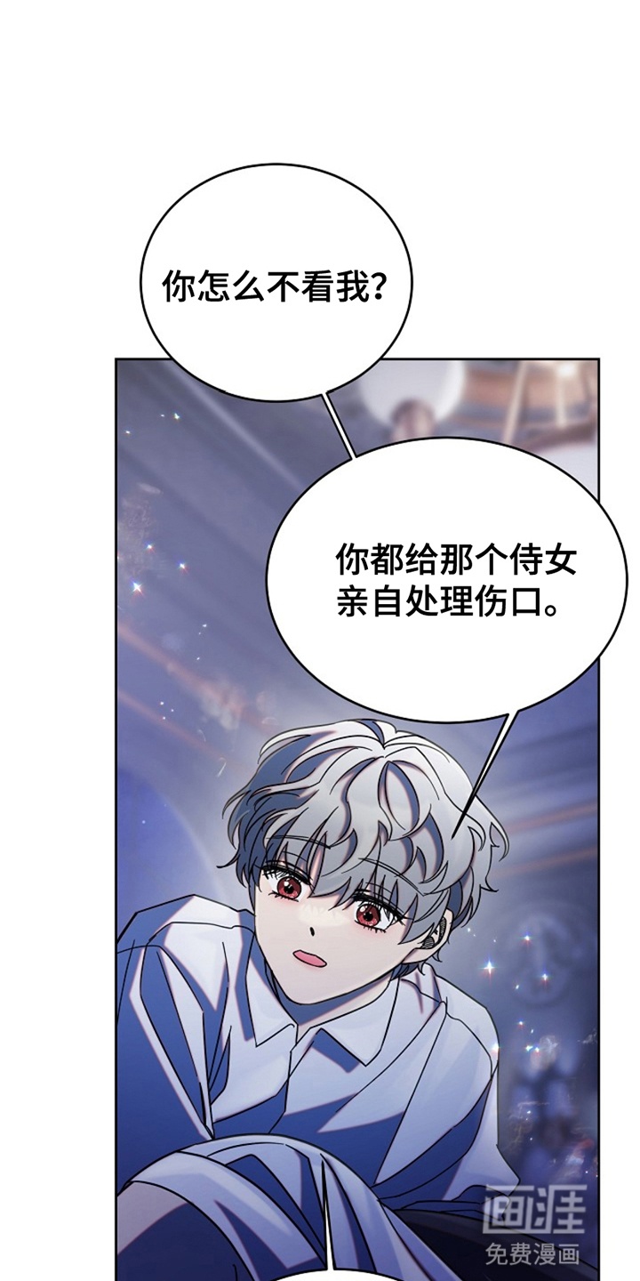 驯服黑化男主第10话图