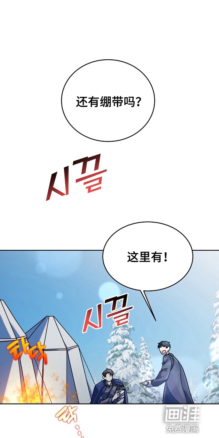 驯服黑化男主第12话图