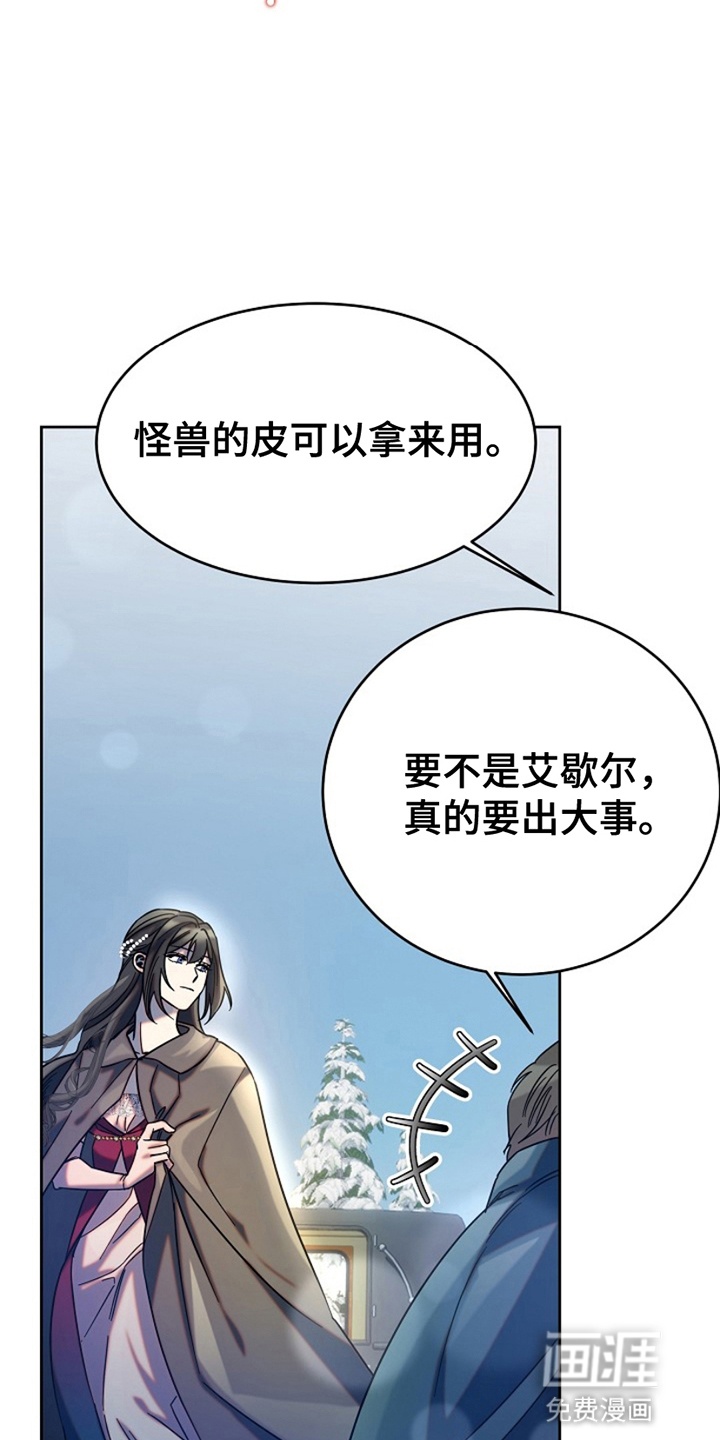 驯服黑化男主第12话图