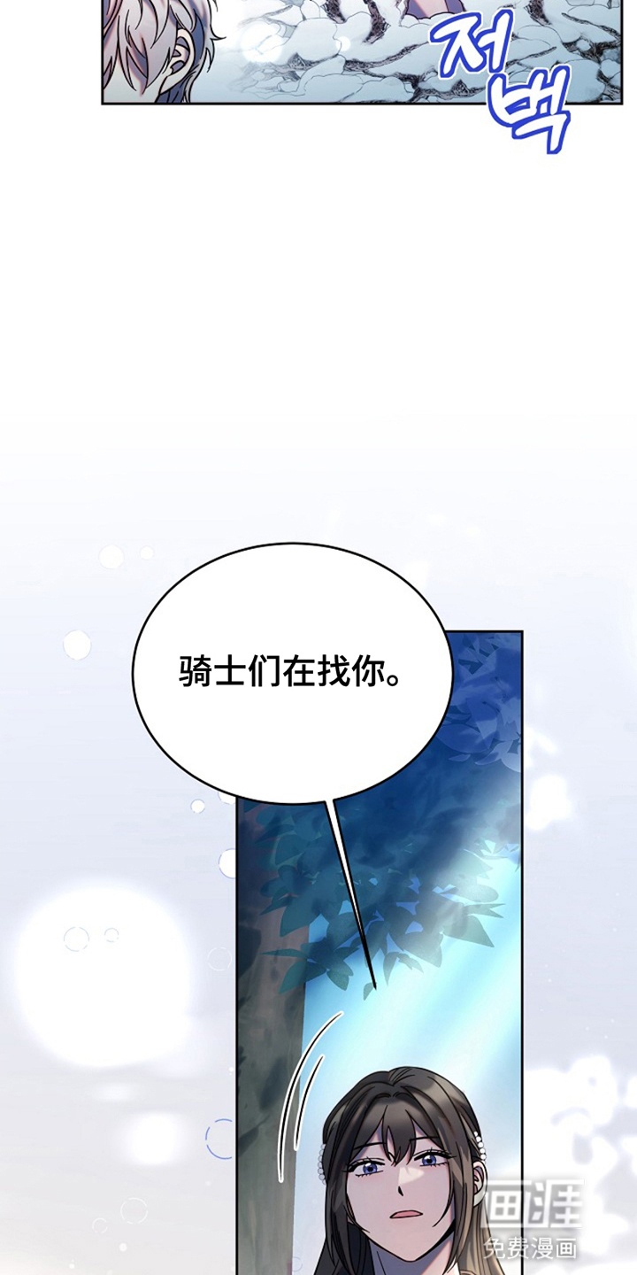 驯服黑化男主第12话图