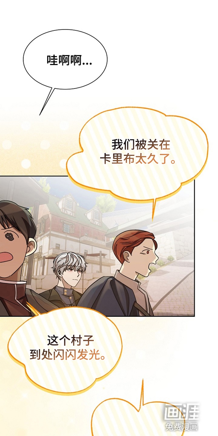 驯服黑化男主第14话图