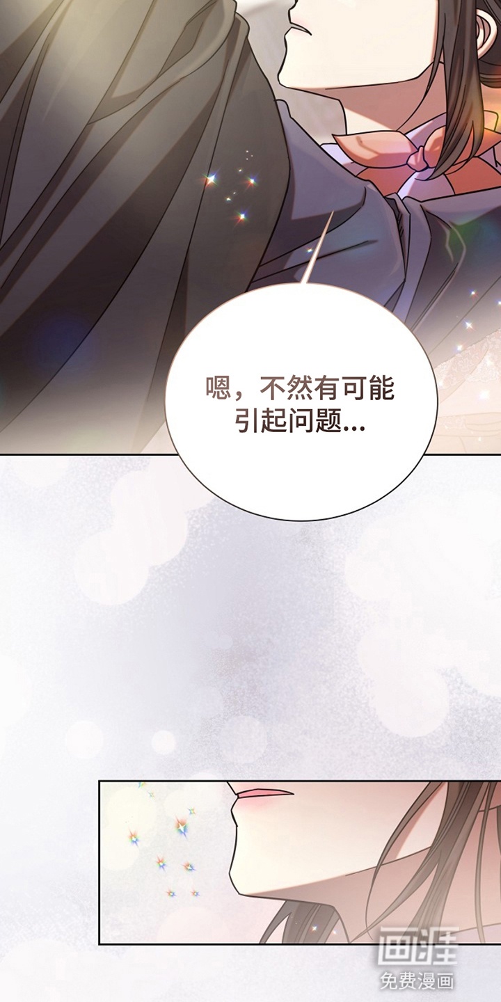 驯服黑化男主第15话图