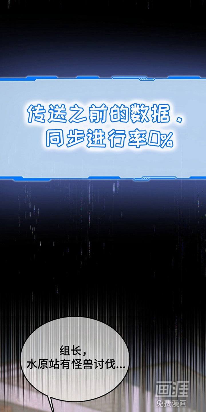 驯服黑化男主第2话图