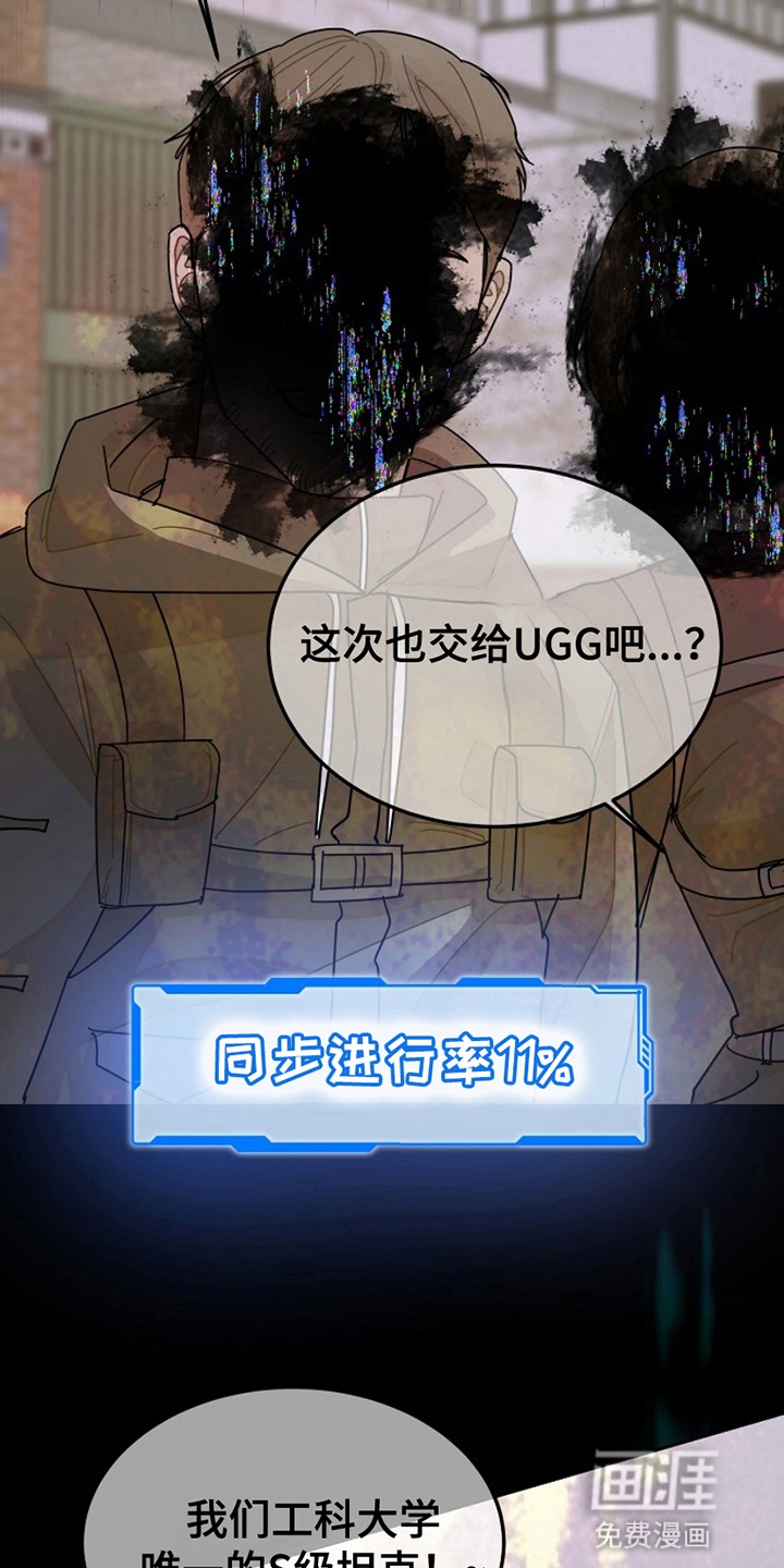 驯服黑化男主第2话图