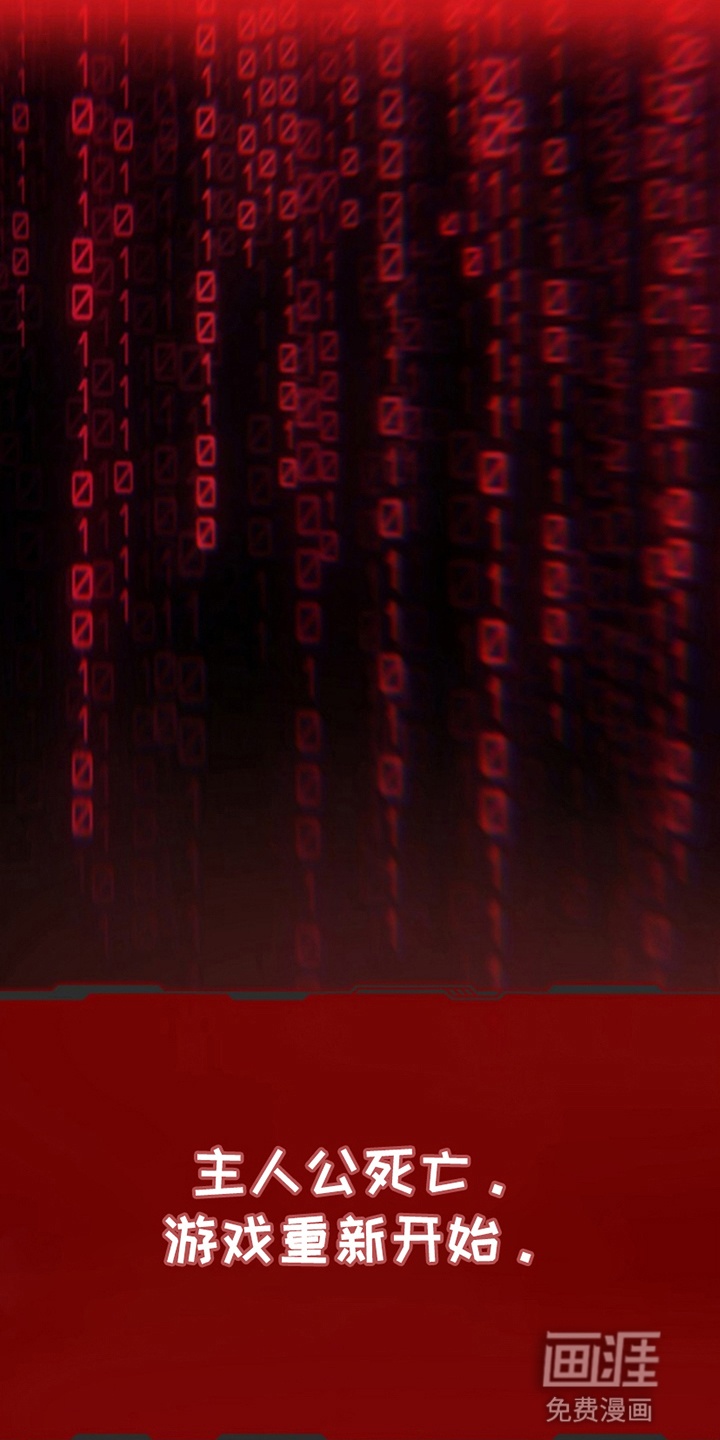 驯服黑化男主第3话图