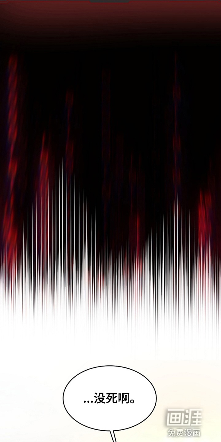 驯服黑化男主第3话图