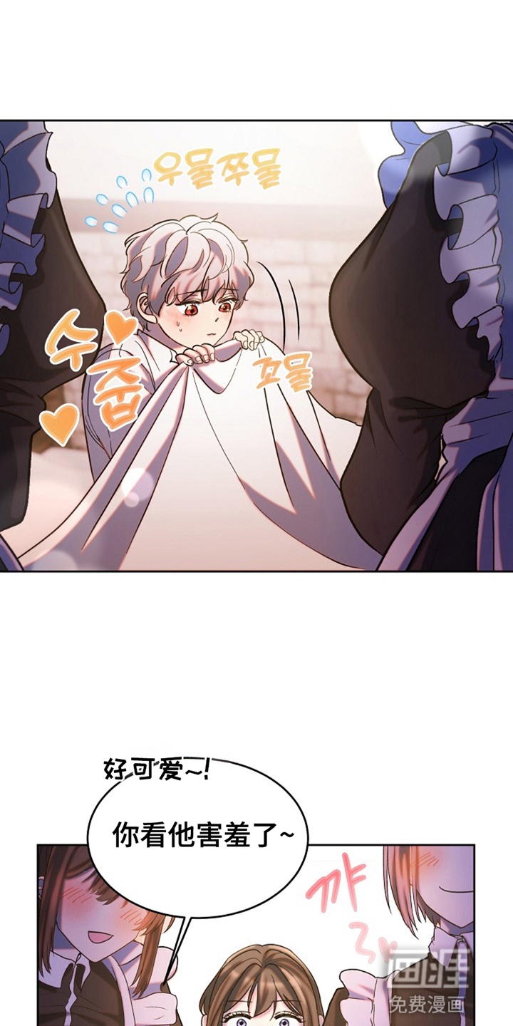 驯服黑化男主第4话图