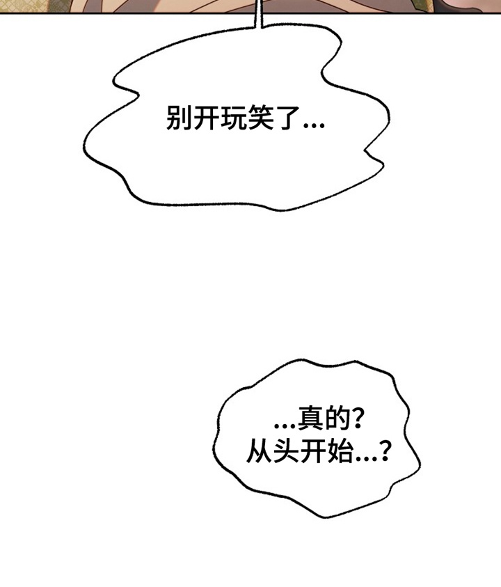 驯服黑化男主第4话图