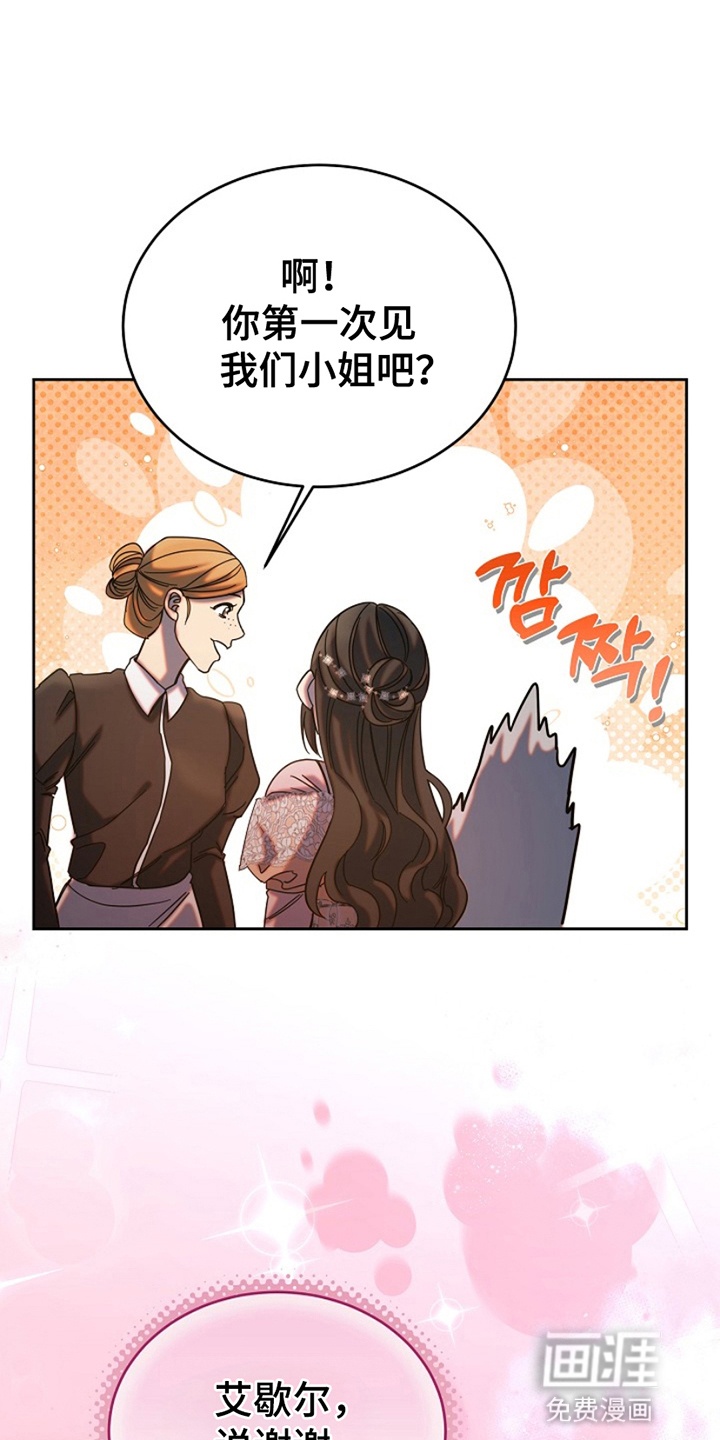 驯服黑化男主第6话图