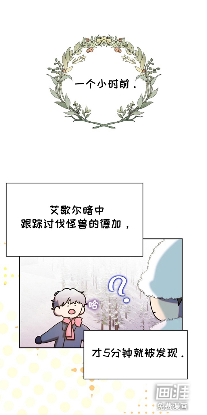 驯服黑化男主第7话图