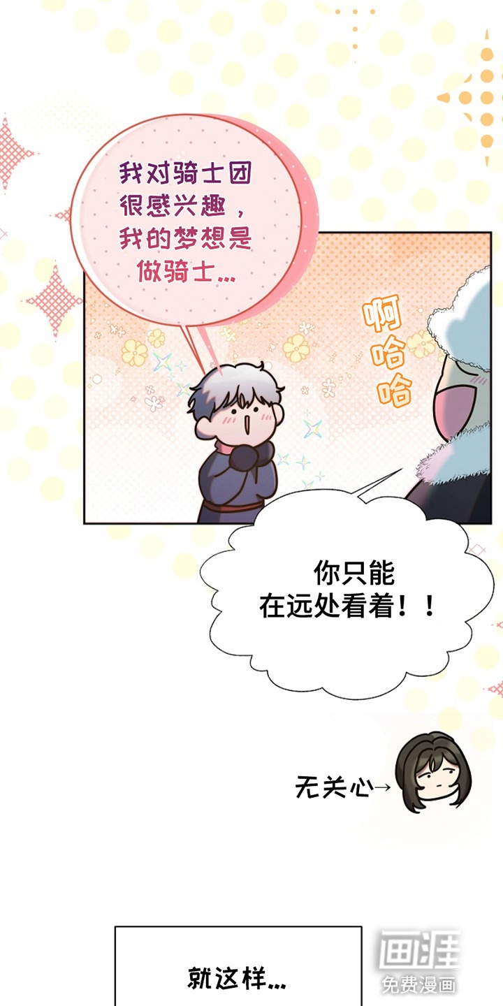 驯服黑化男主第7话图