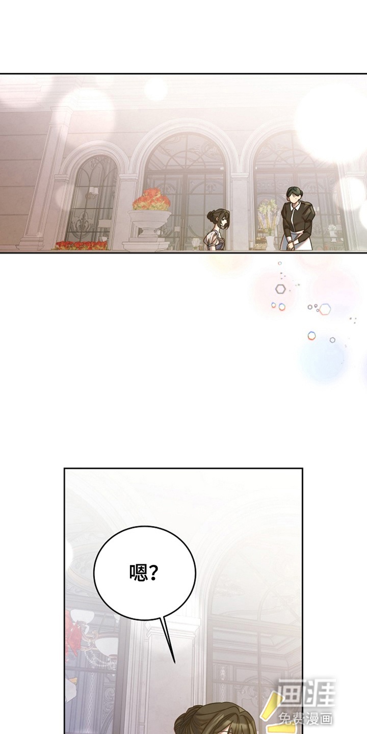 驯服黑化男主第8话图