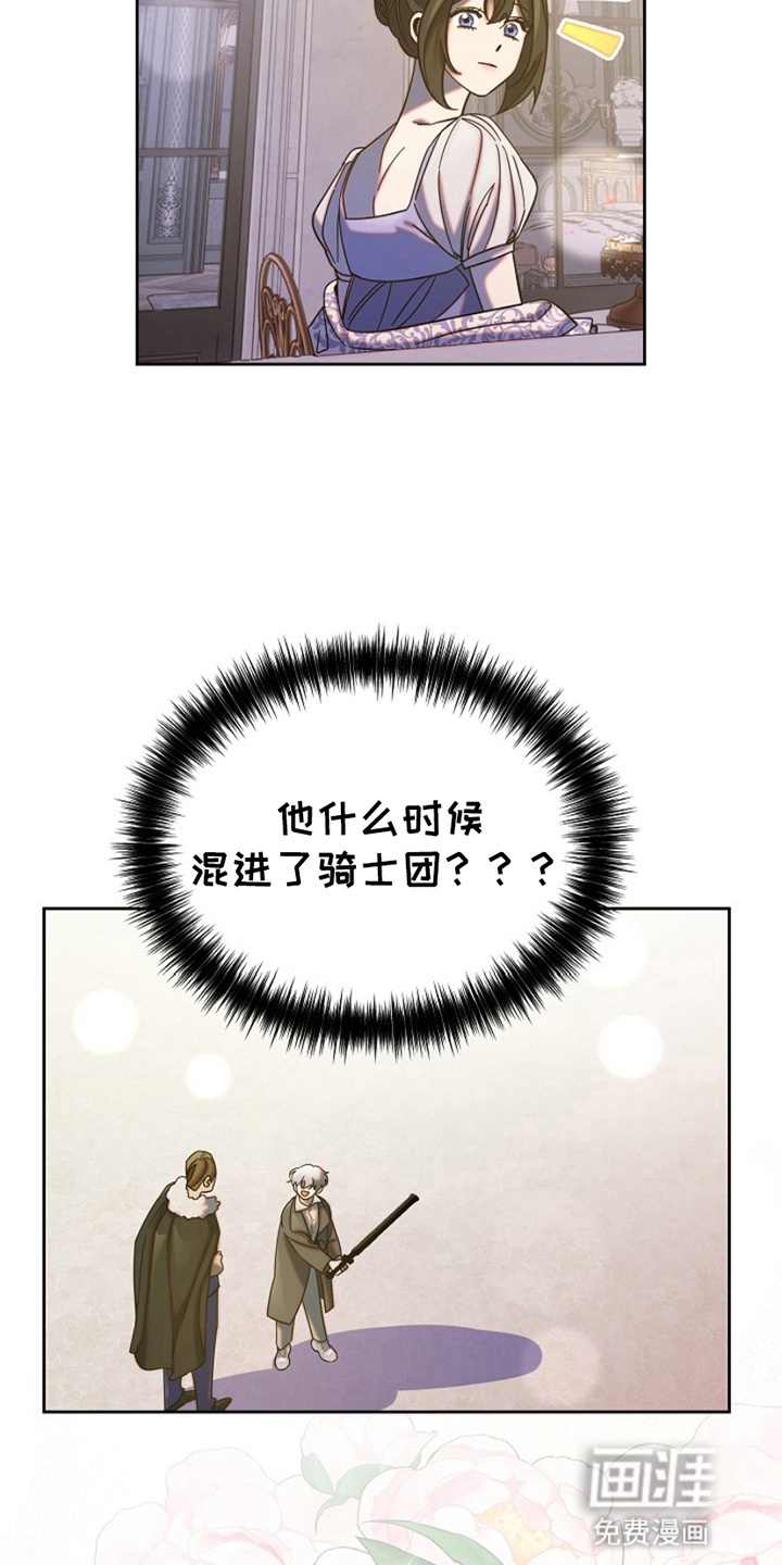 驯服黑化男主第8话图