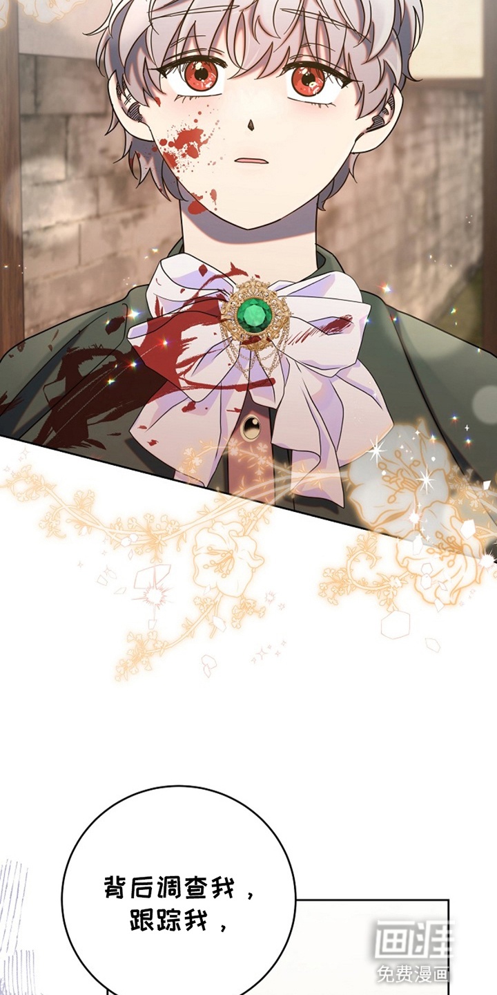 驯服黑化男主第9话图