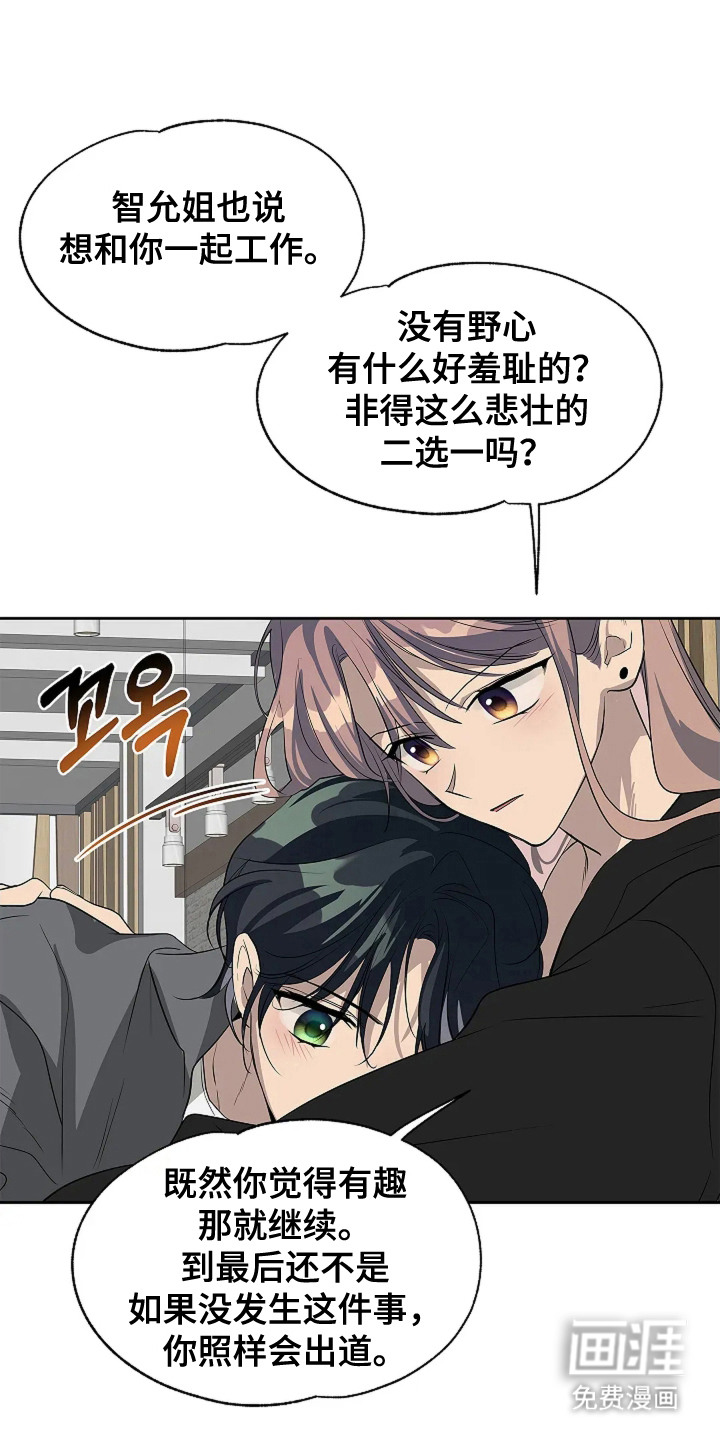 寻找最高音第10话图