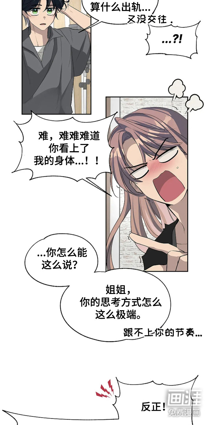 寻找最高音第11话图