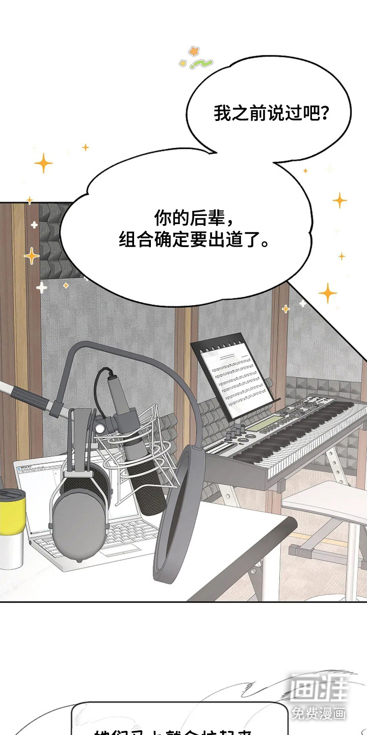 寻找最高音第2话图