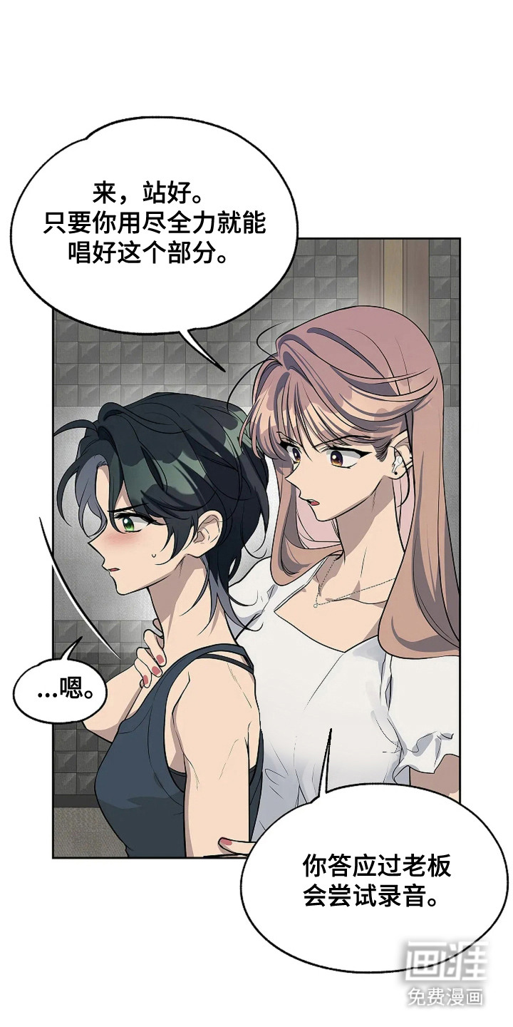 寻找最高音第3话图