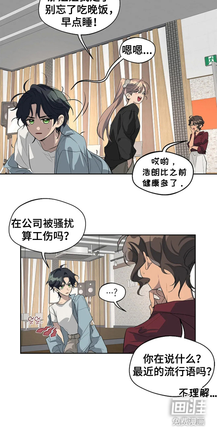 寻找最高音第3话图