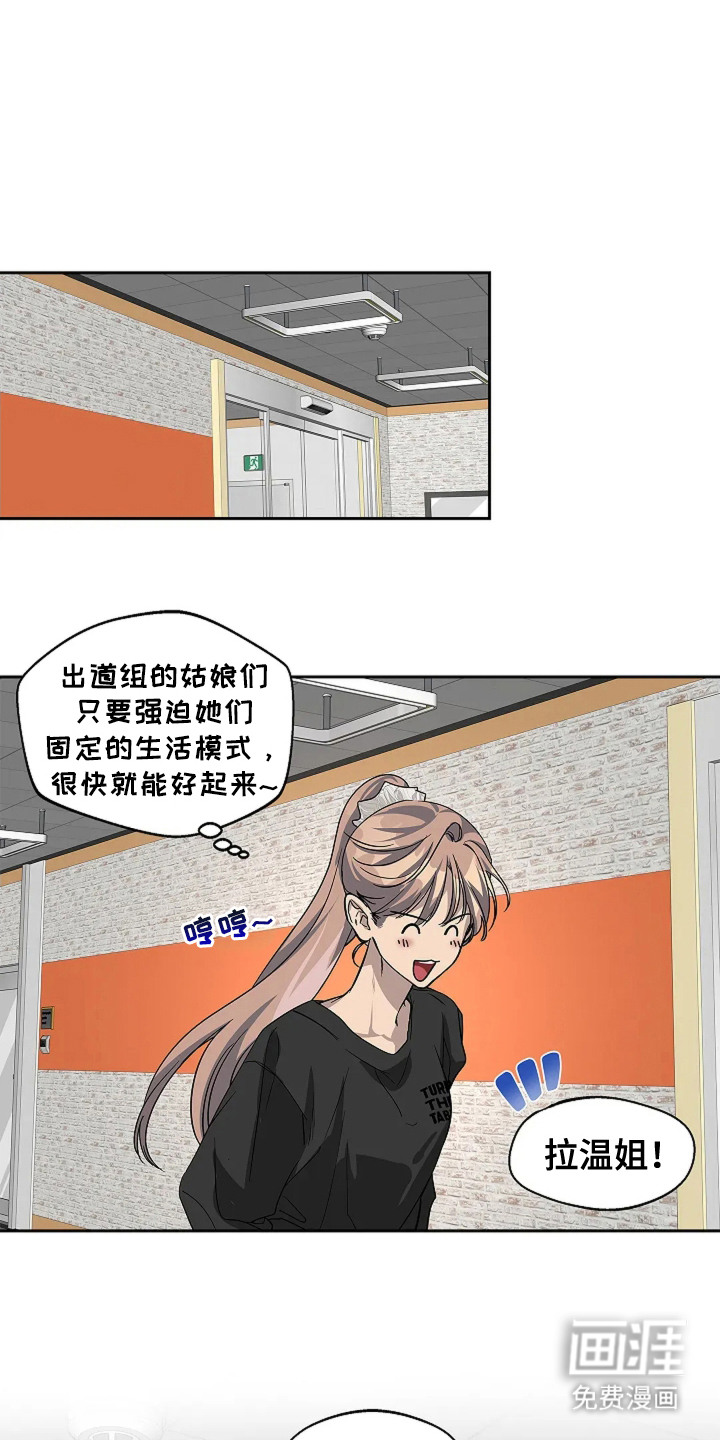 寻找最高音第4话图