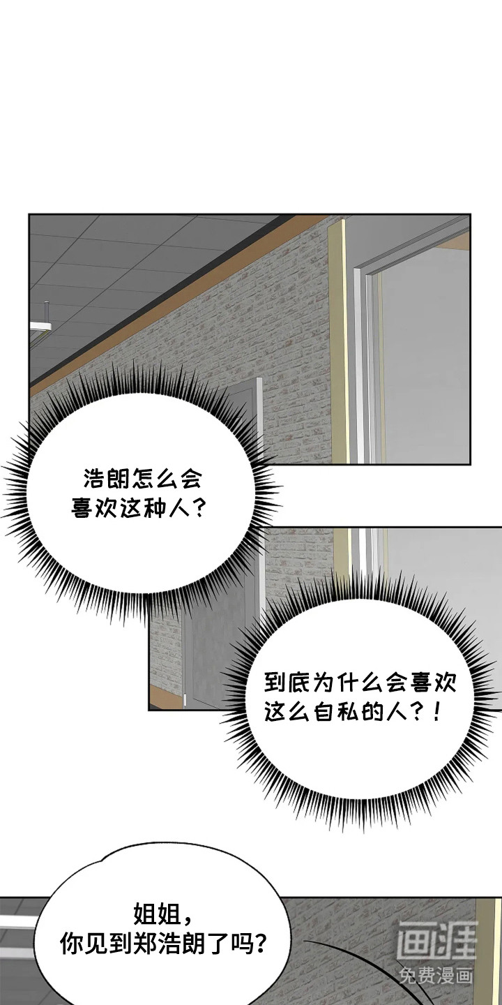 寻找最高音第9话图