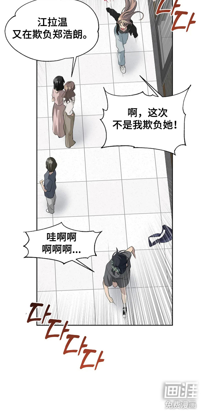 寻找最高音第9话图