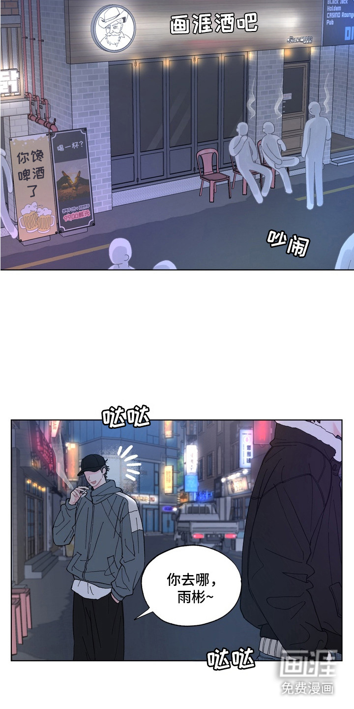 心动独白第1话图