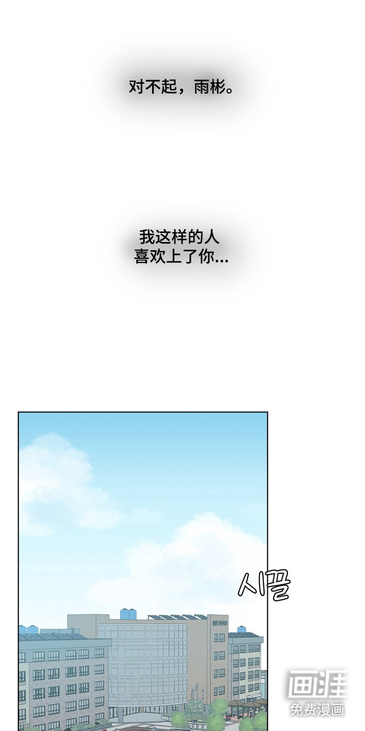 心动独白第10话图