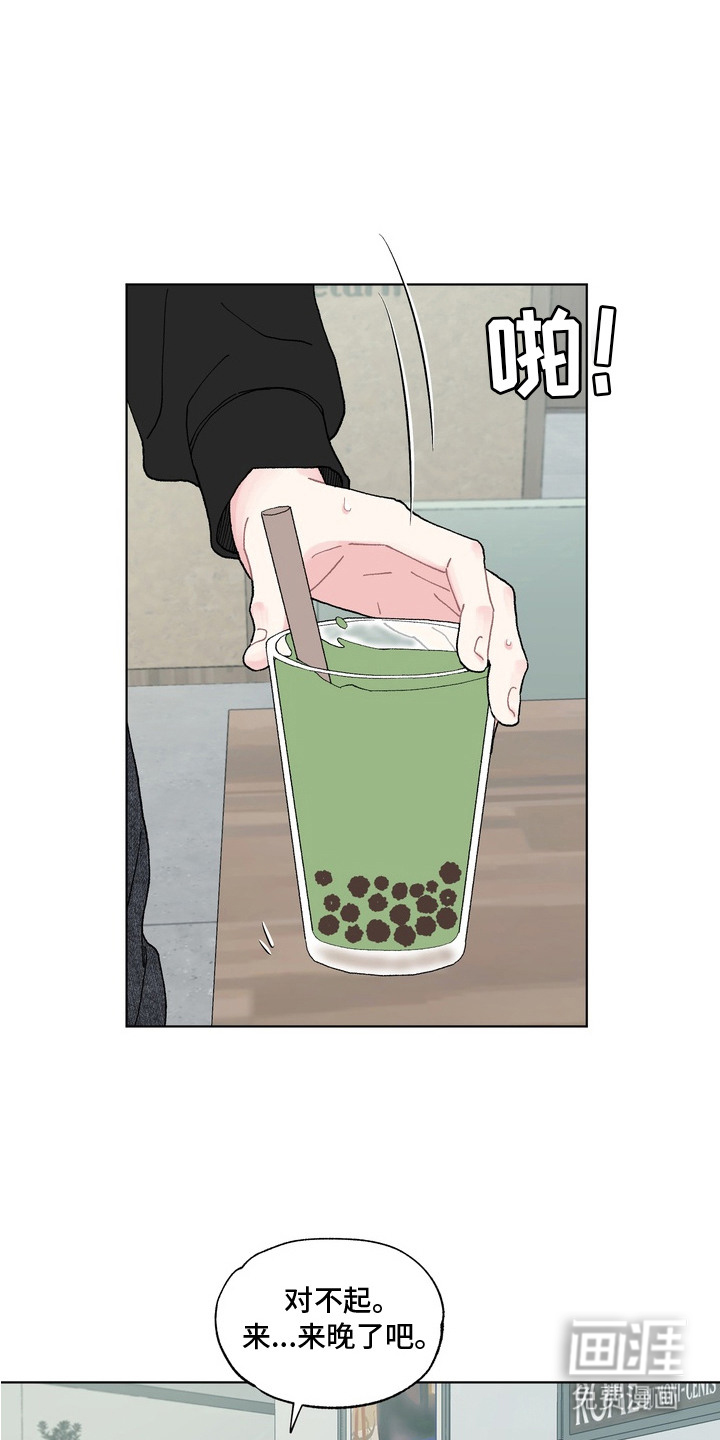 心动独白第3话图