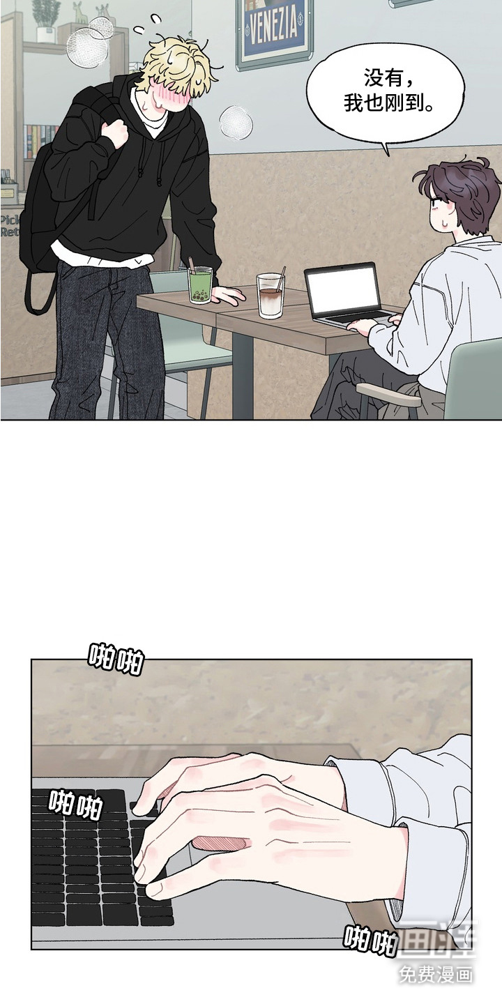 心动独白第3话图