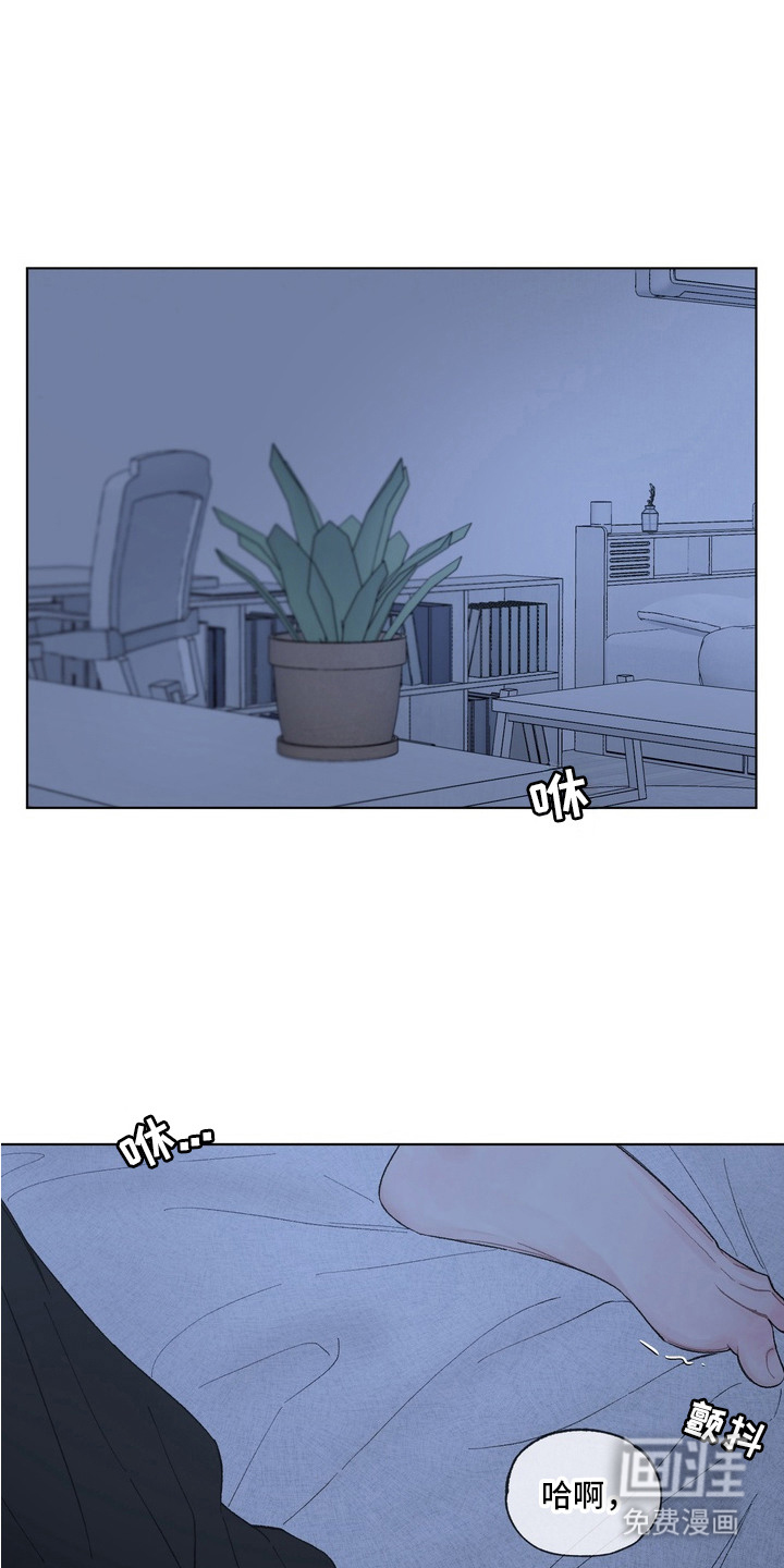 心动独白第4话图