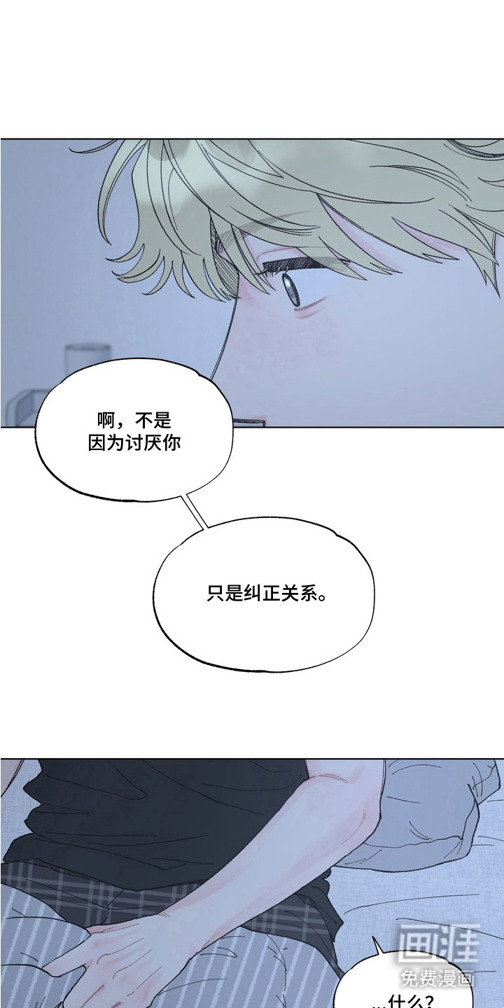 心动独白第6话图