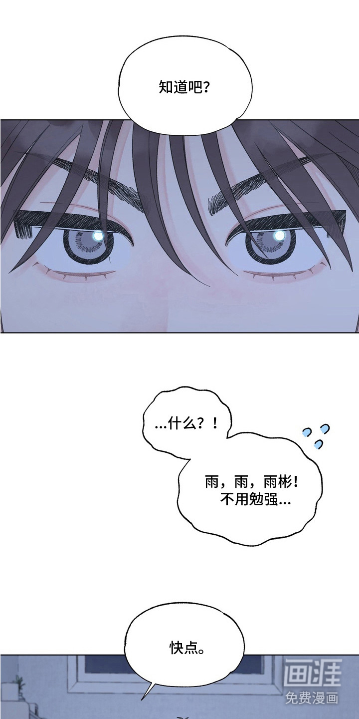 心动独白第8话图