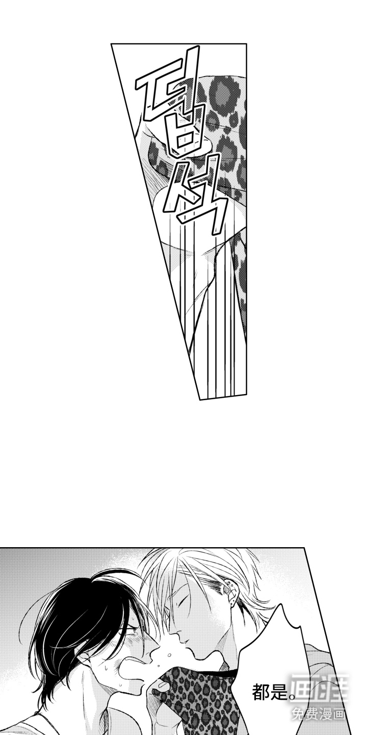 校园霸主的秘密第10话图