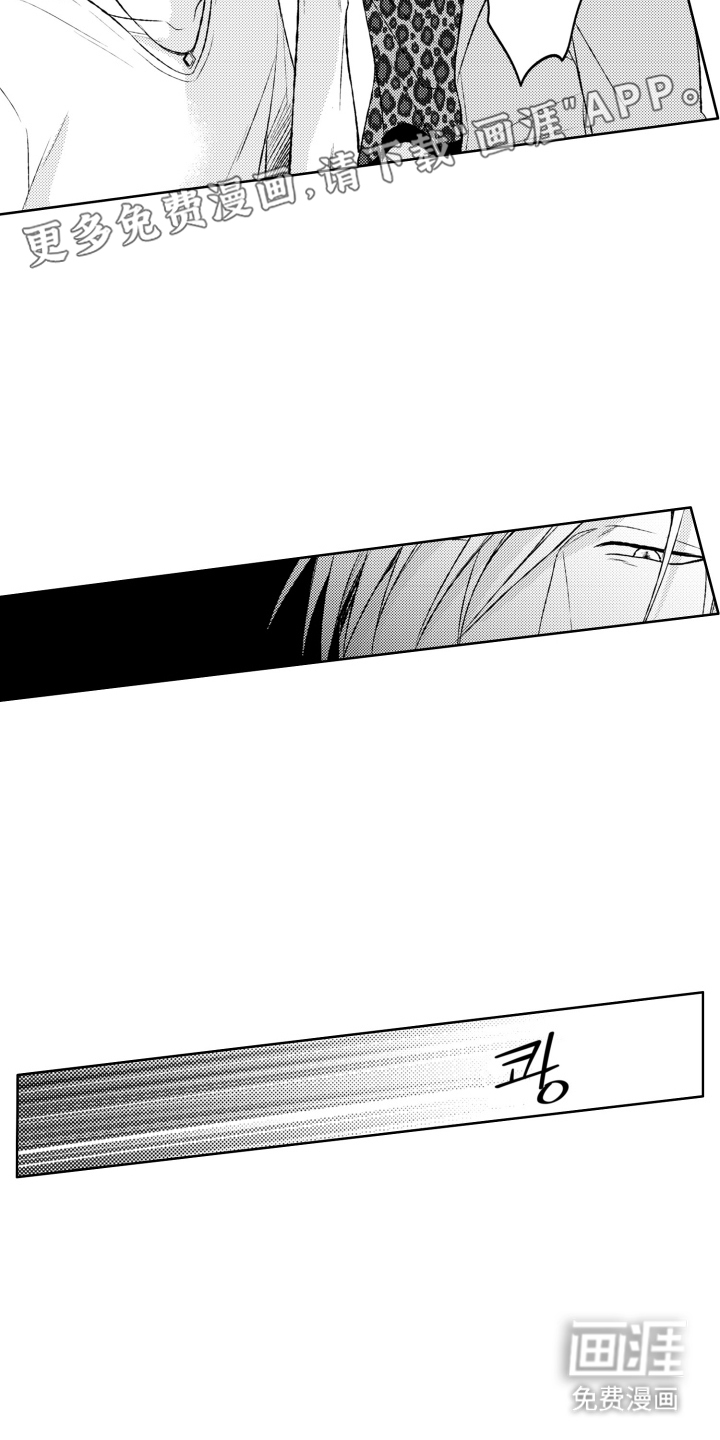 校园霸主的秘密第10话图