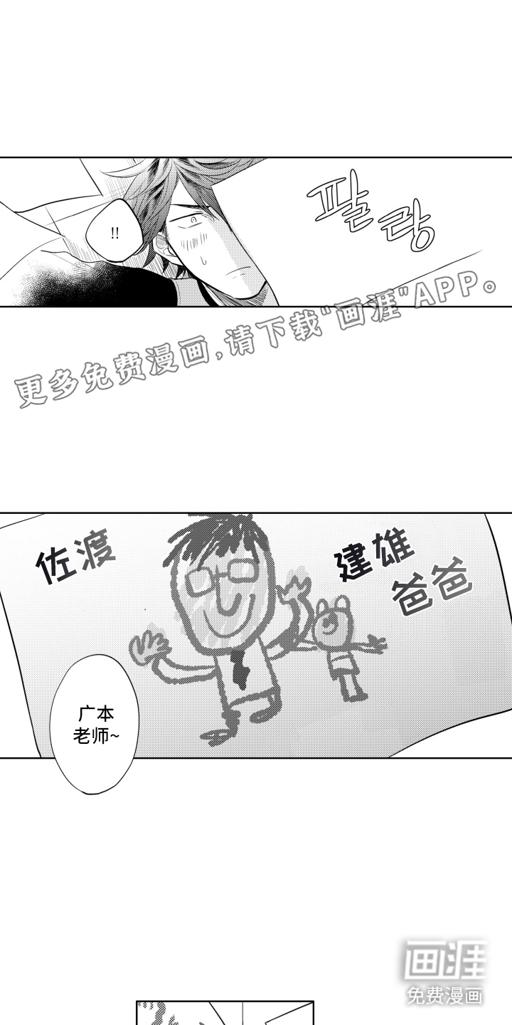 校园霸主的秘密第20话图