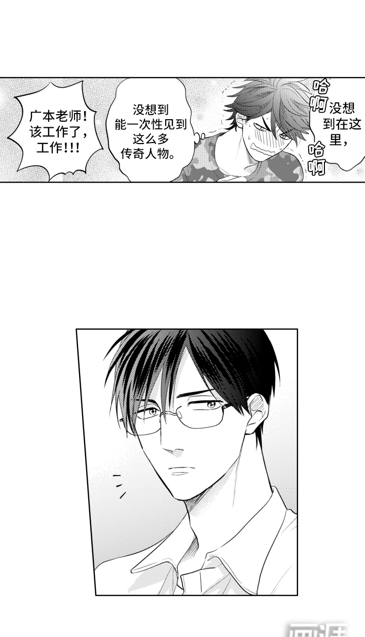 校园霸主的秘密第20话图