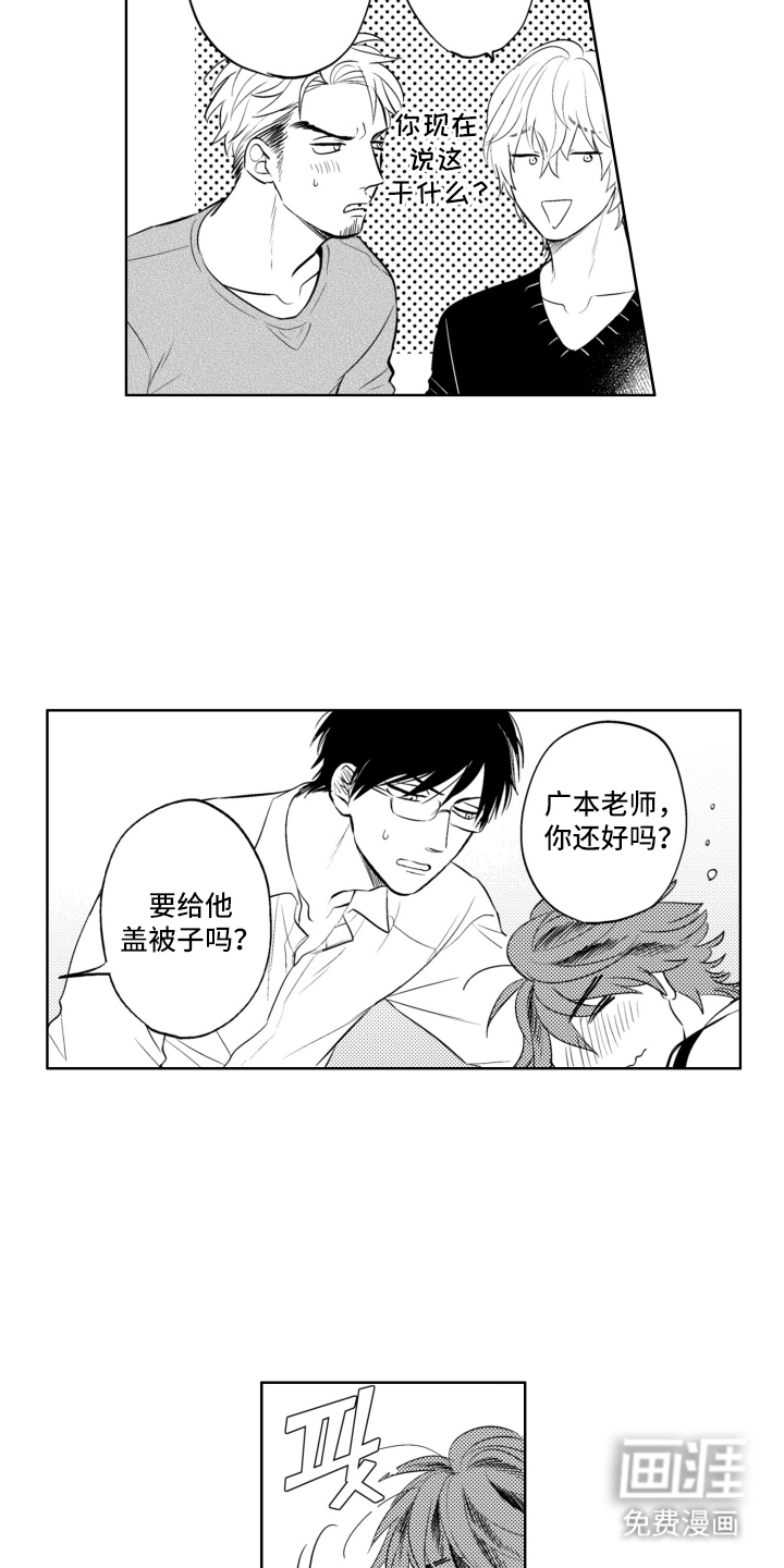 校园霸主的秘密第23话图