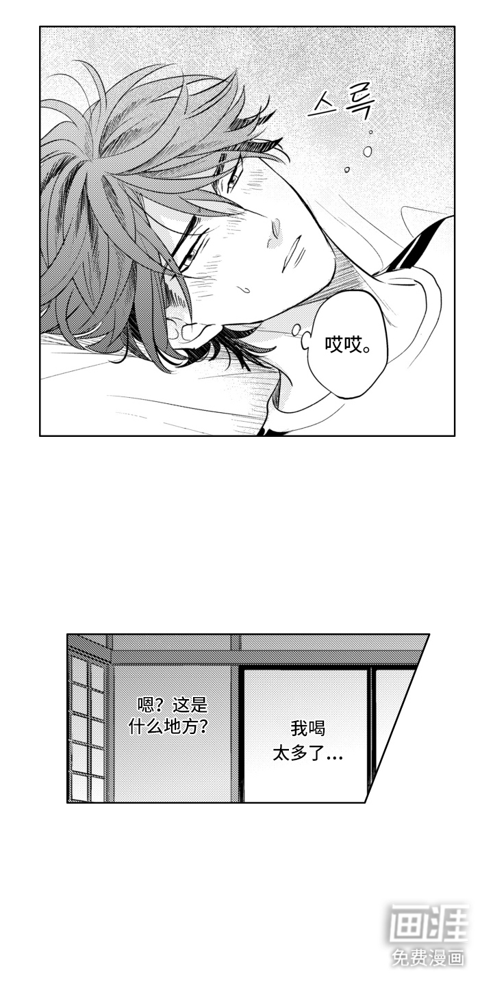 校园霸主的秘密第24话图