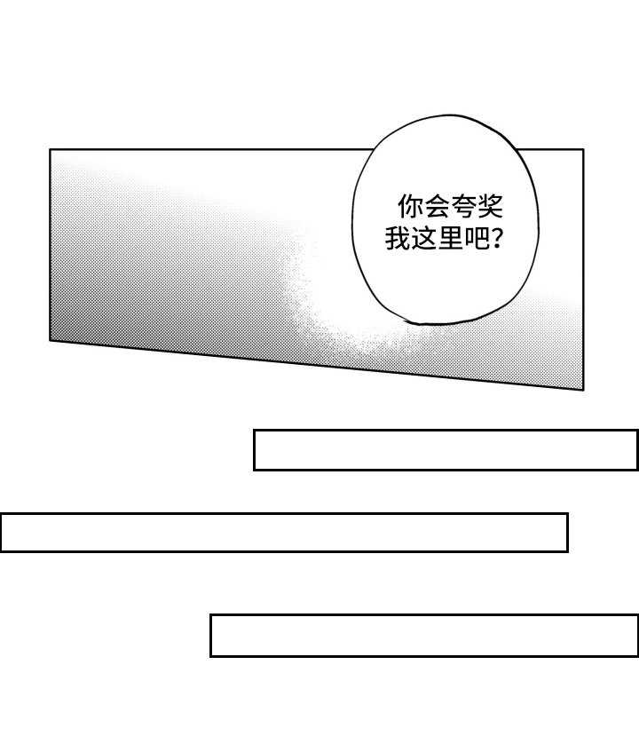 校园霸主的秘密第24话图