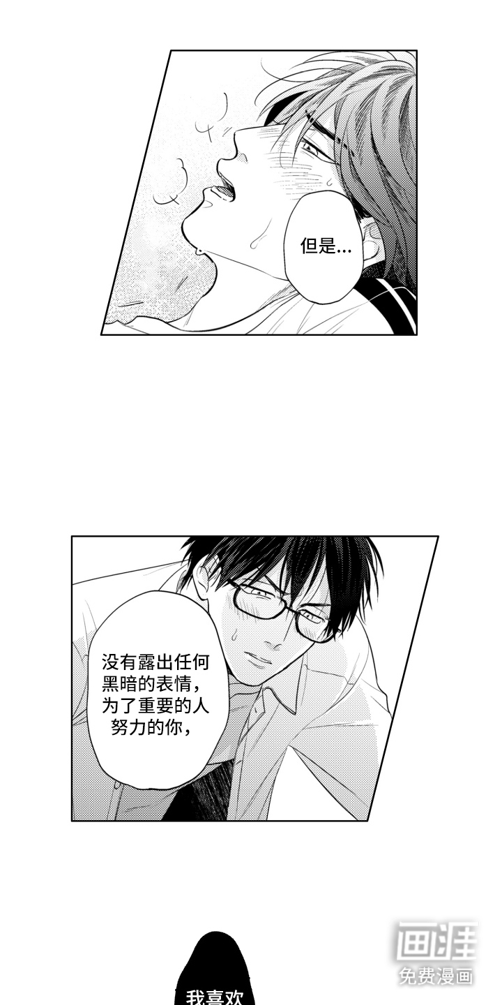 校园霸主的秘密第27话图