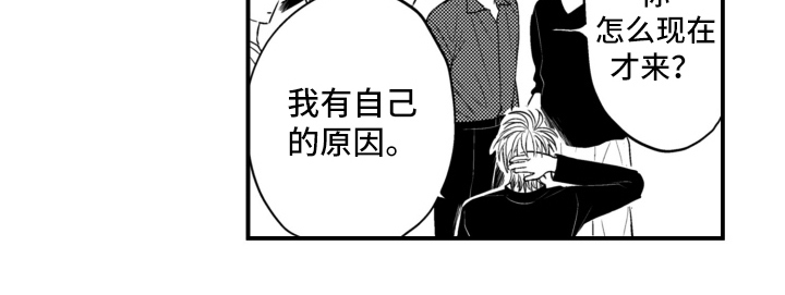 校园霸主的秘密第30话图
