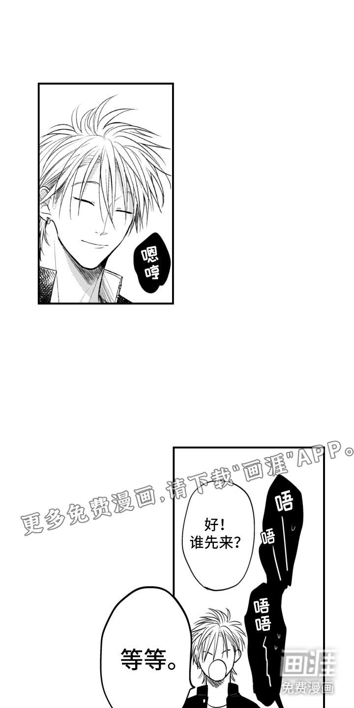 校园霸主的秘密第31话图