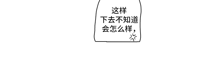 校园霸主的秘密第31话图