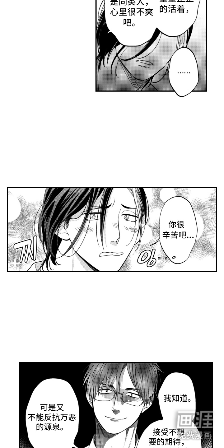 校园霸主的秘密第34话图