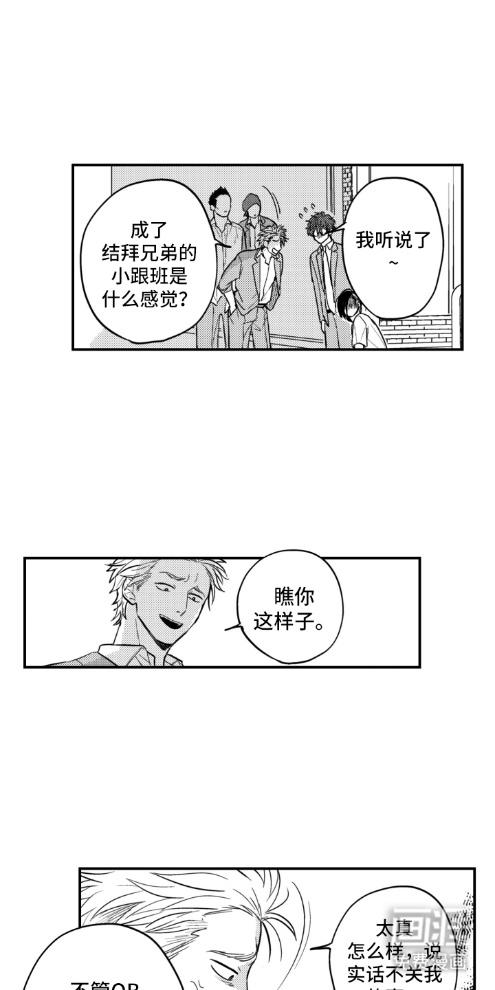 校园霸主的秘密第34话图