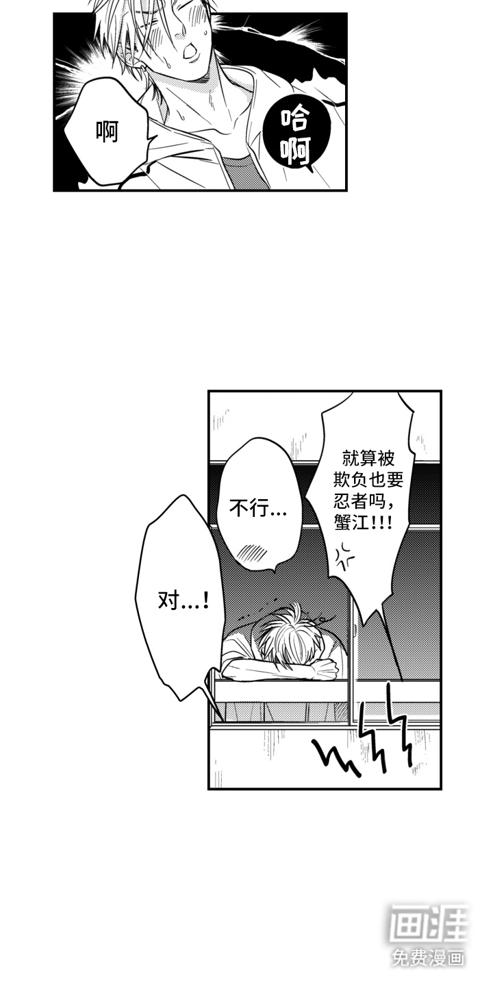 校园霸主的秘密第35话图