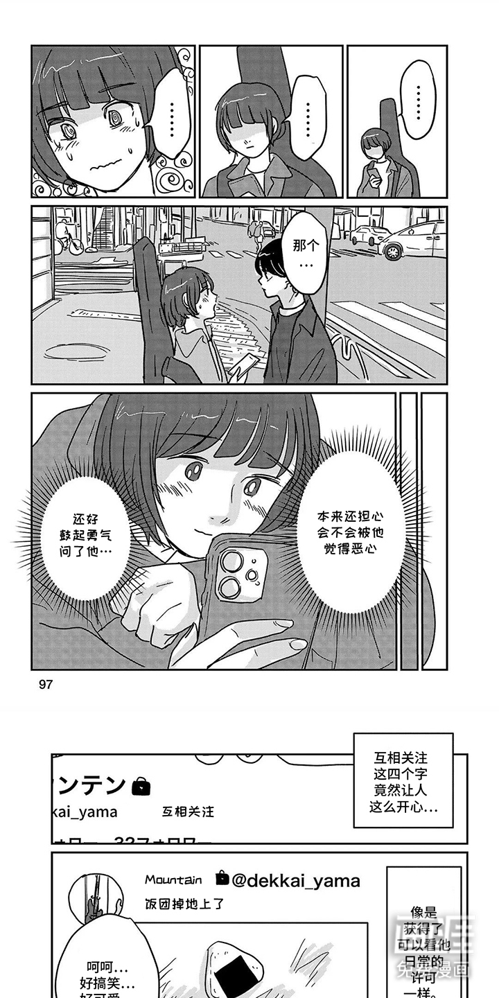 心弦重启第10话图